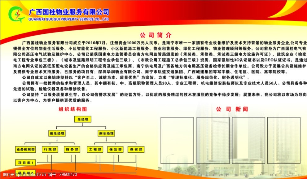 操盘必读：影响股市利好或利空消息_2025年8月15日_财经新闻